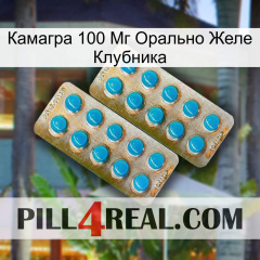 Камагра 100 Мг Орально Желе Клубника new08